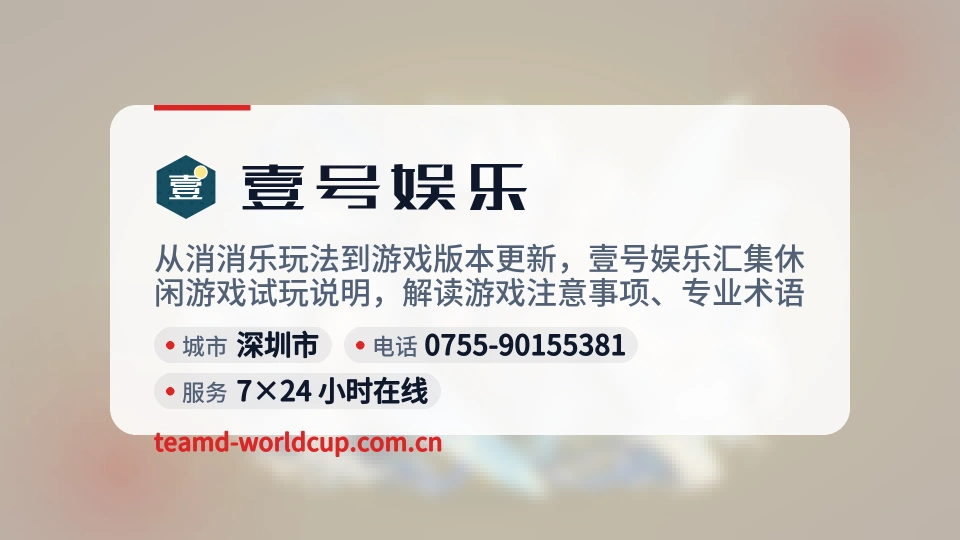 壹号娱乐故事
